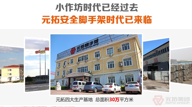 產(chǎn)品運(yùn)用于國內(nèi)外各大工程項(xiàng)目,{快拆腳手架}咨詢電話;400-1090-877