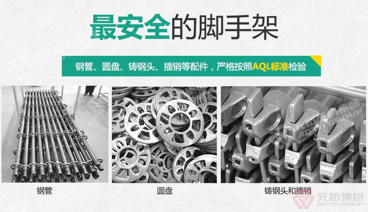 山東菊花盤腳手架批發(fā)價(jià)格是多少？