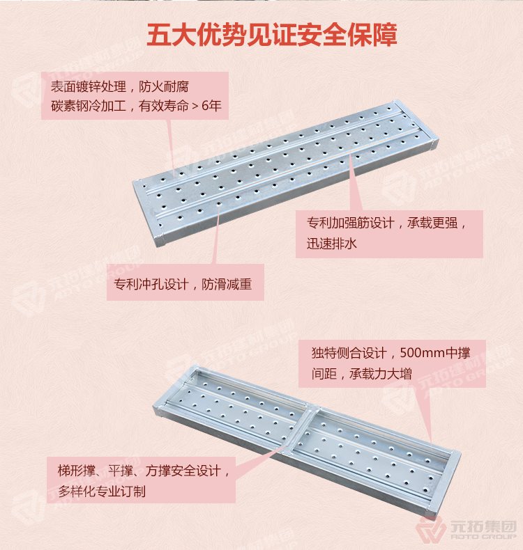 元拓 廠家直銷(xiāo)鍍鋅鋼跳板 鋼架板 優(yōu)質(zhì)低價(jià) 五大優(yōu)勢(shì)見(jiàn)證安全保障，表面鍍鋅處理，防火耐腐，碳素鋼冷加工，壽命大于6年，加強(qiáng)筋設(shè)計(jì)，專(zhuān)業(yè)沖孔，防滑設(shè)計(jì)，