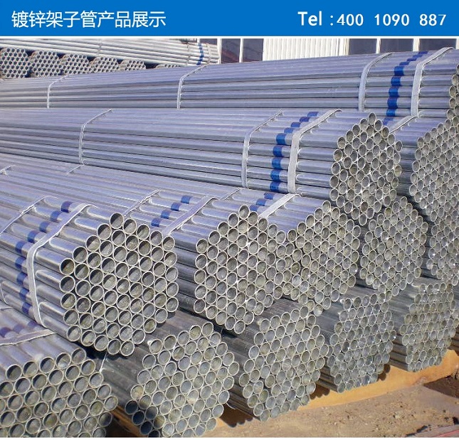 腳手架鋼管廠家 腳手架鋼管廠家