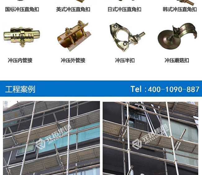 鋼管扣件400-1090-887 鋼管扣件400-1090-887