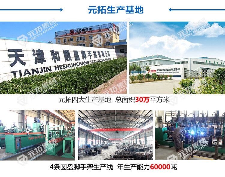 天津腳手架圓盤(pán)腳手架 天津腳手架圓盤(pán)腳手架