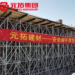 腳手架批發(fā)價(jià)格便宜 主營(yíng)盤扣式腳手架、鋼管扣件式腳手架