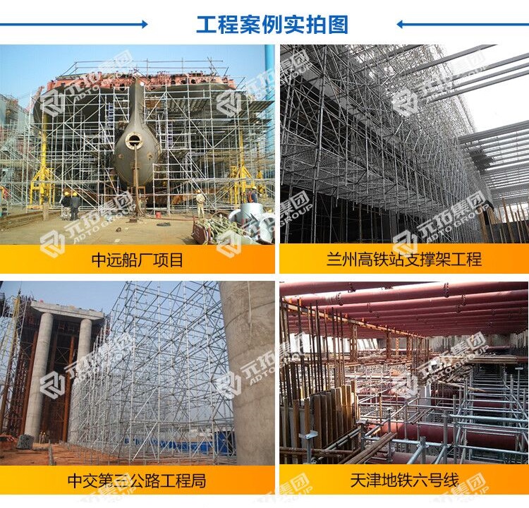 貴陽(yáng)承插式腳手架工程 貴陽(yáng)承插式腳手架工程