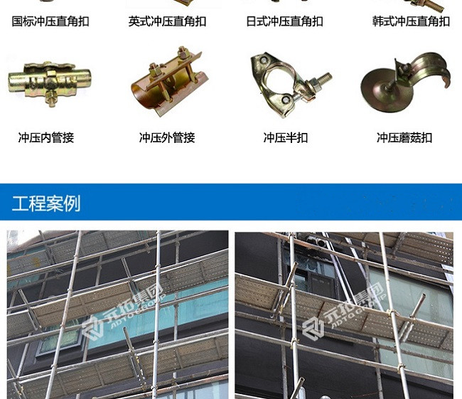 十字扣件、一字扣件、活動扣件工程