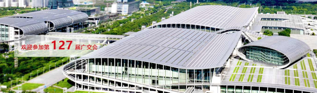 約定第127屆廣交會元拓云上展廳：三大價值六大優(yōu)惠，幫全球客戶輕松做生意