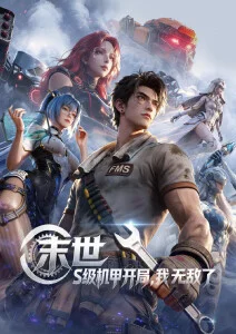 age动漫 经典神作